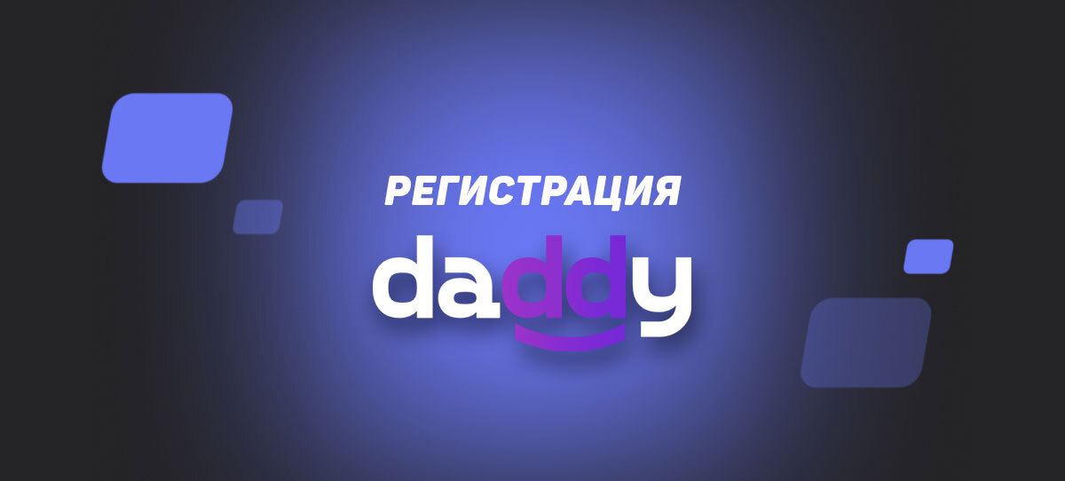защита данных при регистрации